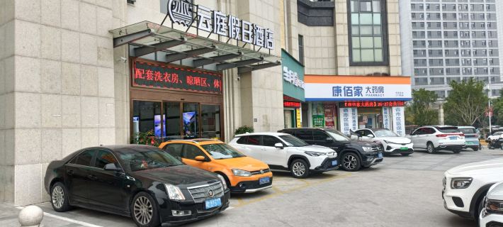 Yunting Holiday Hotel (Ningde City Hospital) Hotels in Ningde