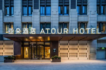 Atour Hotel Nanjing Gulou Square Beijing East Road Отели рядом с достопримечательностью «Nanjing University Gulou Campus Suzhe Playground»