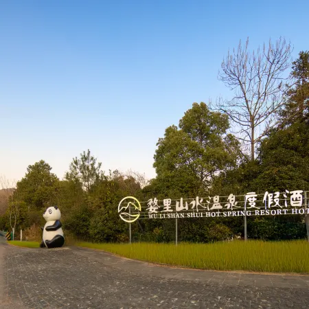 Wuyuan Wuli Shanshui Hot Spring Resort Hotel