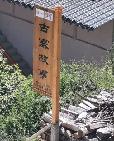 Pingwu Guzhai Gushi Homestay Отели рядом с достопримечательностью «Baimazhai Village»