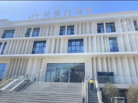 Huaxigu Hot Spring Hotel (Xinxiang Xinfeng Avenue Zhenxing Community Cultural Square) Отели рядом с достопримечательностью «Xinxiang University»