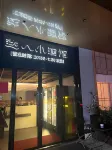 Chunhui Jinke Hotel - بار
