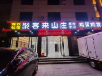 Juke Lai Shanzhuang Reception Center