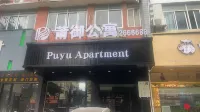 Puyu Apartment (Putian Station) Hôtels à proximité de la Gare de Putian