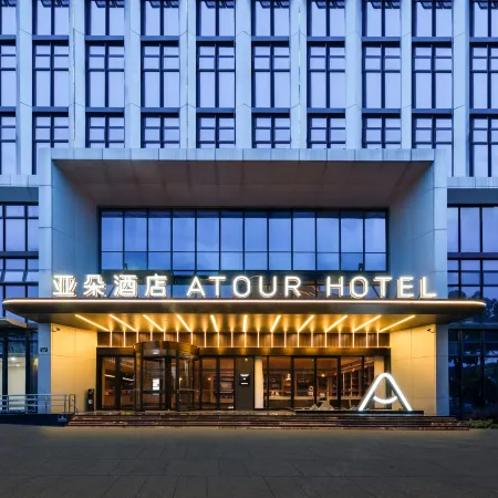 Atour Hotel Xin'an East Road Xin'anjiang Scenic Area Hangzhou
