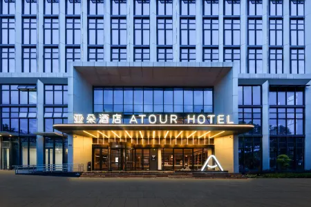 Atour Hotel Xin'an East Road Xin'anjiang Scenic Area Hangzhou Отели рядом с достопримечательностью «Xin'anjiang Hydropower Station»