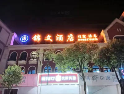 Jinwen Hotel (Diamond City Branch) Hotels in der Nähe von Xiaziliang Wharf