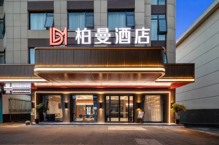 Boman Hotel (Changde Da Xiaohe Street Branch, Changde University of Arts and Sciences) Отели рядом с достопримечательностью «Hunan Institute of Applied Technology»