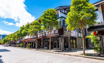 Yichun Quanjie Holiday Hotel (Wentang Gujing Quanjie)