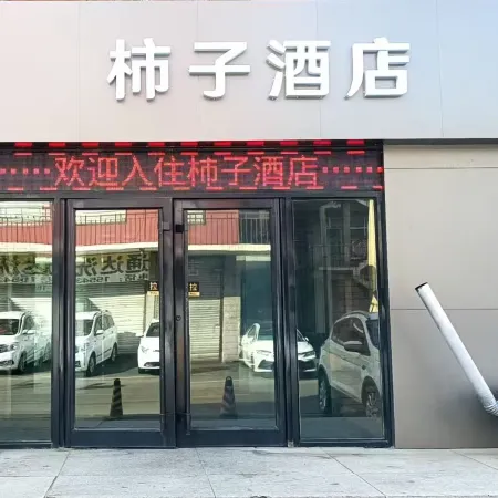 Shizi Homestay Отели в г. Фуюй