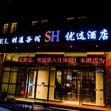 Caidao Inn • Preferred Hotel (Bole Riverside Park Branch)