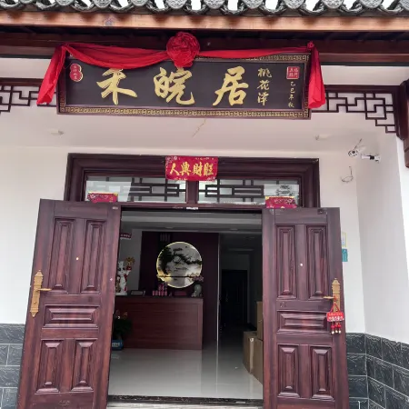 Taohua Tan Hewanju Homestay (Taohua Tan Scenic Area)