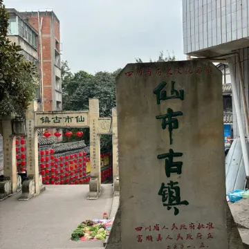 Fuyun Homestay (Zigong Xianshi Ancient Town)