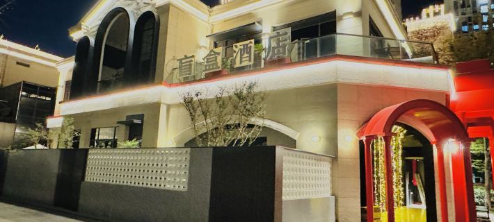 Taicang Blind Box Hotel Hotels in Taicang