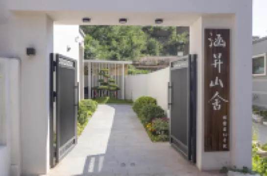 Hansheng Mountain Villa · Private Hot Spring Golf Vacation Apartment (Beijing Badaling Great Wall)