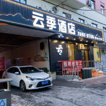 Yunji Hotel (Central Street)