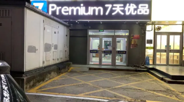 7 Days Premium Hotel (Beijing Shilihe Subway Station Juanzhijia) Hotels in Jinsong and Panjiayuan Area