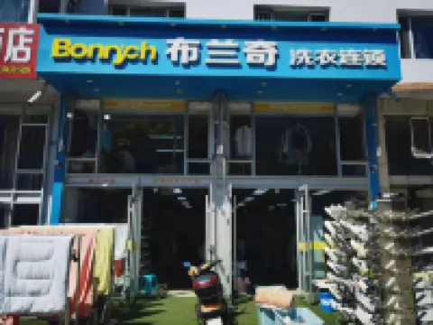 JI Hotel (Hunchun Commercial Center) Hotels in Hunchun