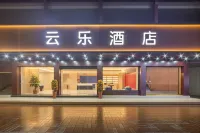 Yunle Hotel (Meizhou Xueyi Middle School Kedu Hui Branch) - เปิดใหม่