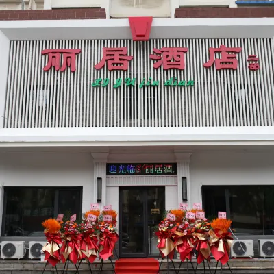 Liju Hotel (Shenyang Tiexi Baogong Street Subway Station) Hotels near Yuhong