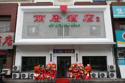 Liju Hotel (Shenyang North Fourth Zhong Road)