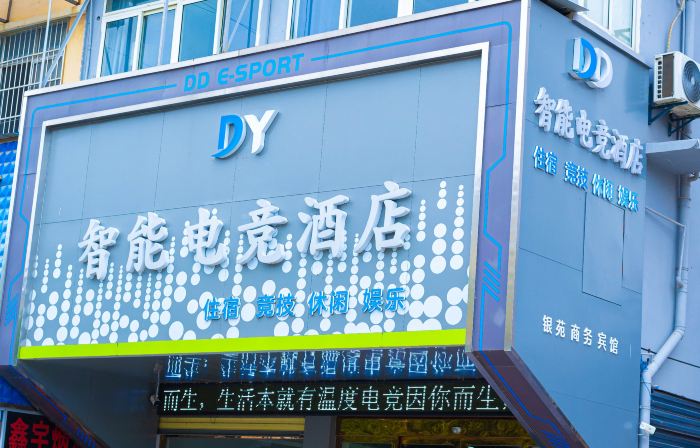 Island E-Sports Hotel