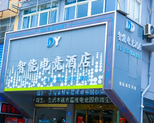 Island E-Sports Hotel Hotel a Zongyang