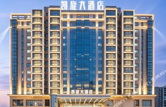 凱旋大酒店（永州萬達廣場店）