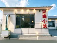 望曦小築民宿 - 2 星級