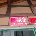 Jiangshengju Homestay (Wujiangzhai Dongzhaikou) - Kitchens