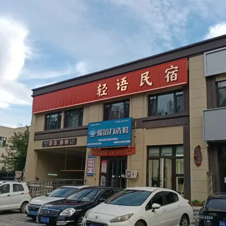 Qingyu Homestay (Shenyang Sport University)