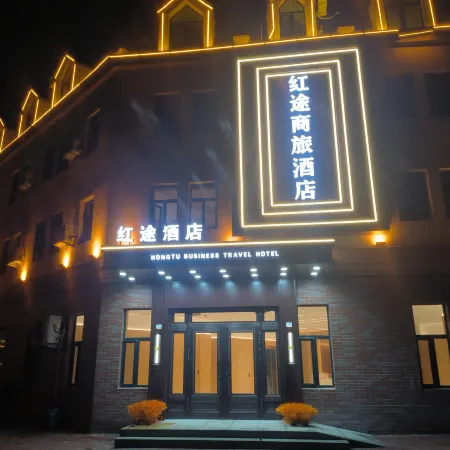 Hongtu Business Hotel
