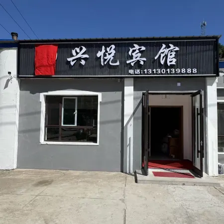 Xingyue Hotel