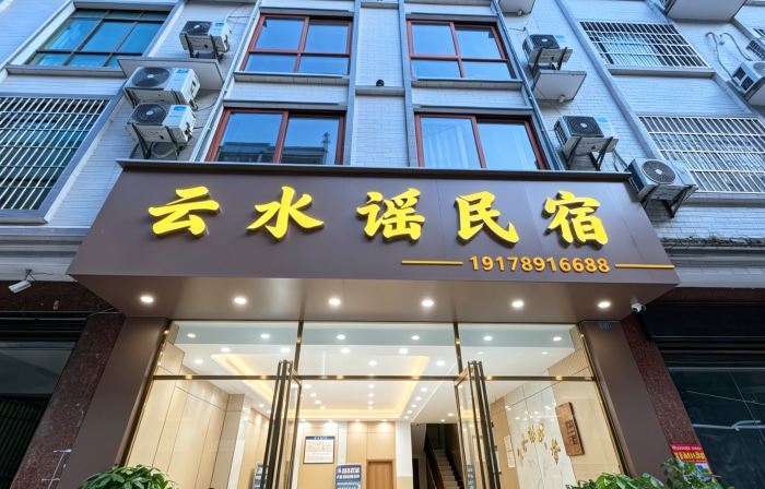 Yunshuiyao Homestay