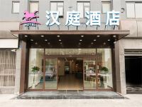 汉庭酒店(成都欢乐谷灯具城店) - 酒店外部