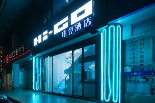 海口higo电竞酒店预订价格,联系电话位置地址【携程酒店】