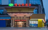 Vienna Hotel (Ningde High-speed Railway Station) - breakfast