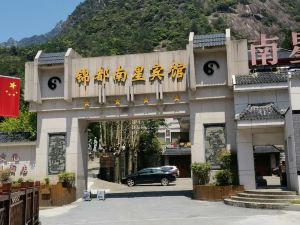 Jindu Nanxing Hotel (Sanqing Mountain Taoist Theme Hotel)