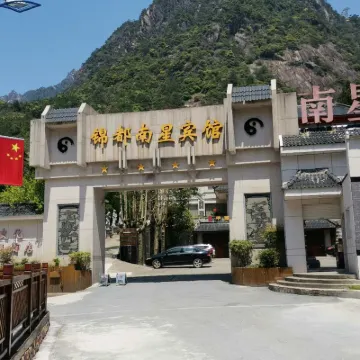 โรงแรมจินตูหนานซิง (โรงแรมธีมเต๋าภูเขาซานชิง) โรงแรมใกล้งูเหลือมใหญ่ออกจากภูเขา