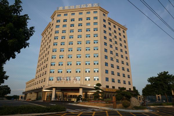 南安雅斯特国际酒店