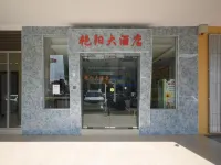 Sunshine Inn Hotels in Bintulu