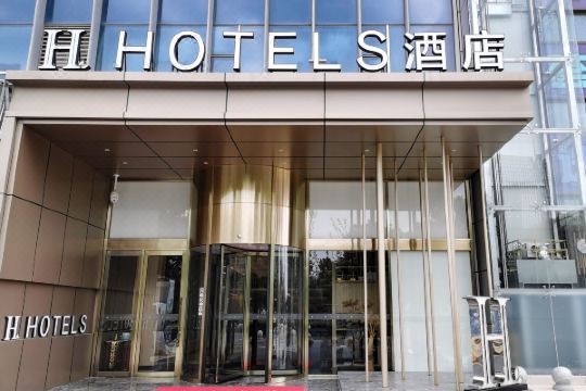 h酒店(南通星光耀广场店)