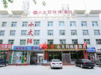 格尔木小太阳快捷酒店