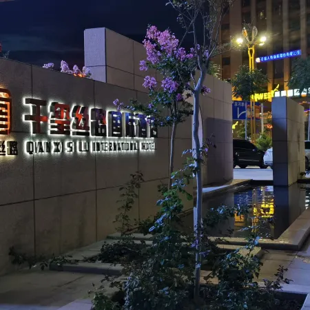 Qianxi Silk Road International Hotel (Zhangye High-speed Railway Station)