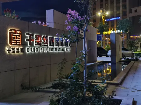 Qianxi Silk Road International Hotel (Zhangye High-speed Railway Station) Отели рядом с достопримечательностью «Xilaisi»