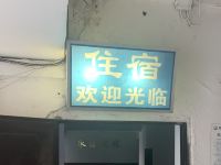 重庆永扬宾馆 - 酒店外部