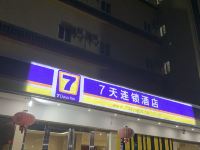 7天连锁酒店(贵港高铁站店) - 酒店外部