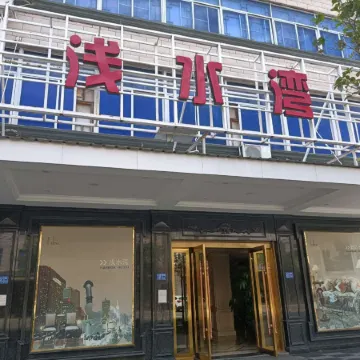 Minqing Repulse Bay Hotel