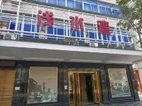 Minqing Repulse Bay Hotel