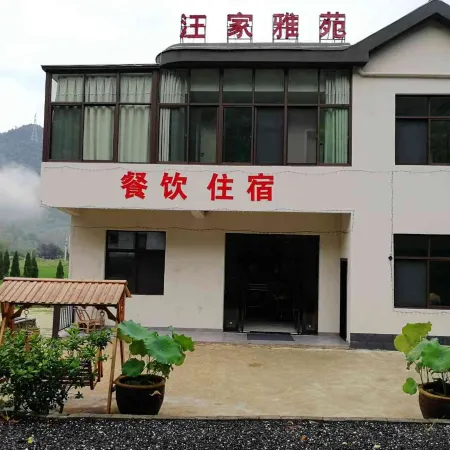 Ningguo Wangjia Yayuan Homestay